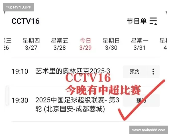 中超今晚直播赛事、中超今晚赛事转播 中超今晚直播赛事、中超今晚赛事转播