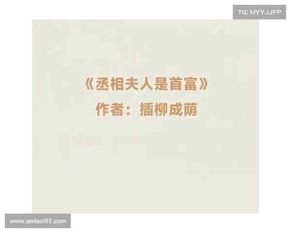 冷门体育赛事小说推荐