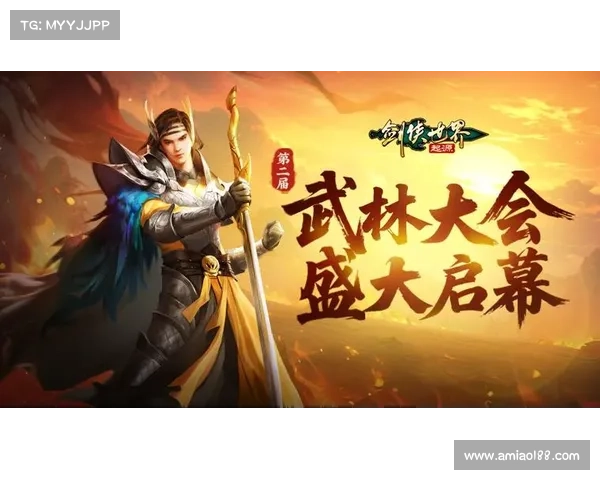 武林最新赛事激情开战江湖英豪齐聚巅峰对决争霸天下荣耀之争